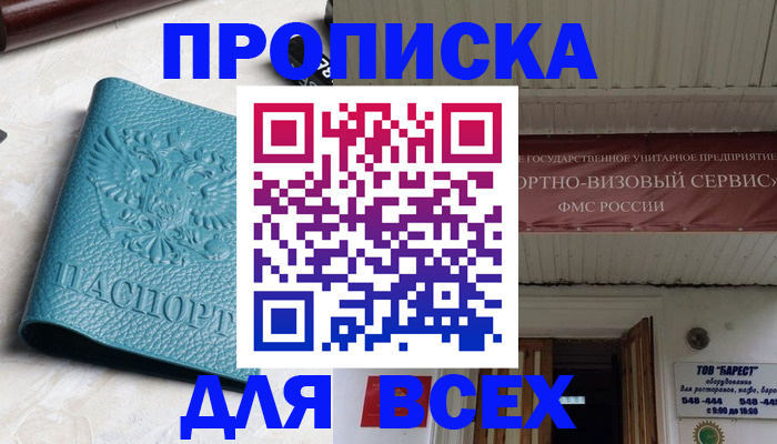 прописка иностранных граждан в Харовске
